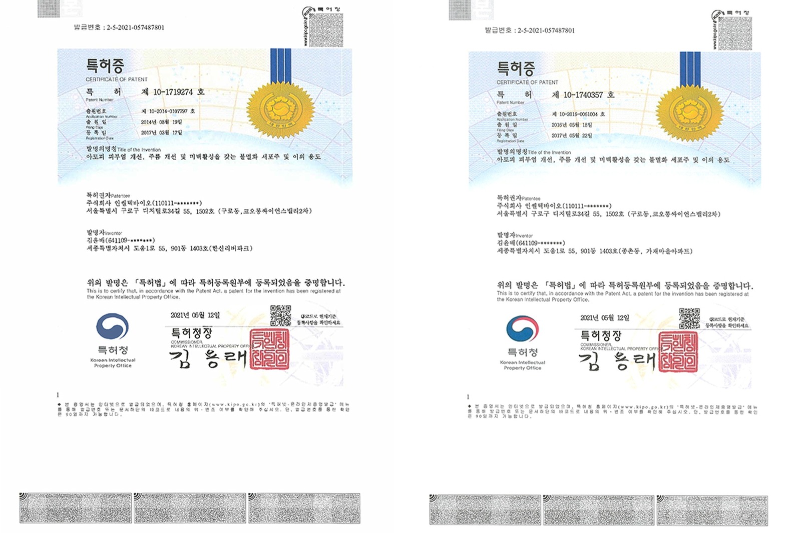 Patent certificate